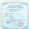 中国 HiOSO Technology Co., Ltd. 認証