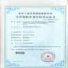 中国 HiOSO Technology Co., Ltd. 認証
